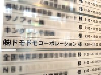 金沢勤労者プラザ研修予定の案内かんばん