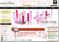 ローズストーンのWEBサイト