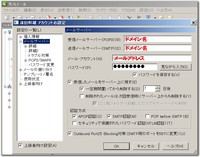 さくらインターネットのメール設定はSMTP-AUTHに変更