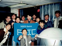 1995年のFLIC金沢オフ会全員で記念撮影