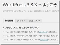 wordpress3.8.3