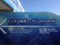 emesse2014