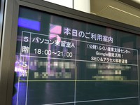 アクセス解析道場2014が本日スタート