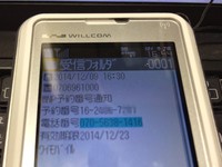 PHSもdocomoにMNPできる