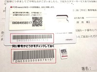 DTIのSIMは解約して返却