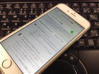 iphoneのテザリング