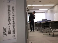 isicowebsnsseminar20150306.jpg