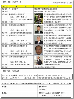 診断士交流会フライヤー（裏）