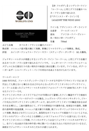 アゲインスト・ザ・ウインド