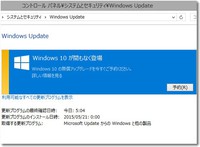 win10予約