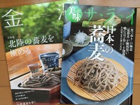 夏の蕎麦特集