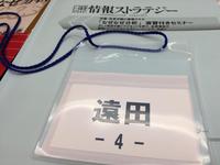 なぜなぜ分析のセミナーを受講
