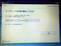 win10update予告