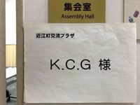 kcgseminarkaijyo2017.jpg