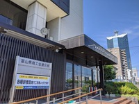 富山県商工会連合会