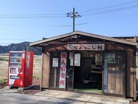 natauchimujinhanbaijyo_shop.jpg