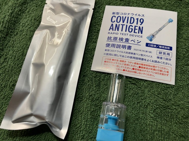 covid19antigenpen002.jpg