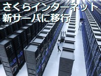 sakuranewserver20220713_200.jpg