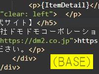 無料ネットショップのBASE