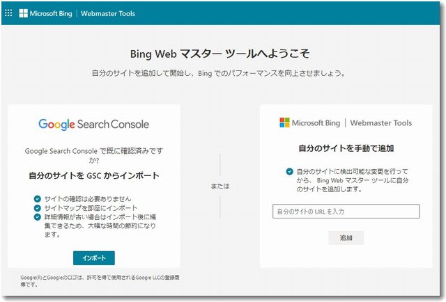 bingwebmastertool001.jpg