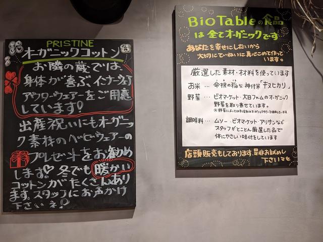 biotablepop.jpg