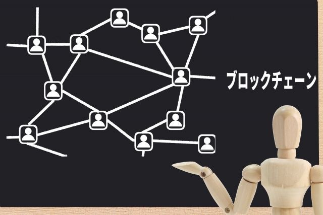 blockchain640.jpg
