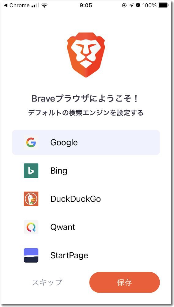 braveappdefsetting.jpg