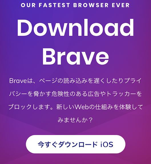 braveappdl.jpg