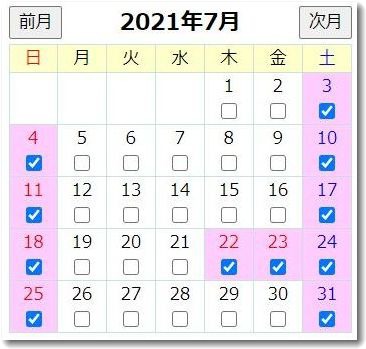 calendar202107.jpg