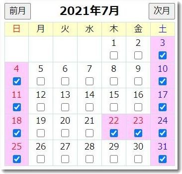 calendar202107.jpg