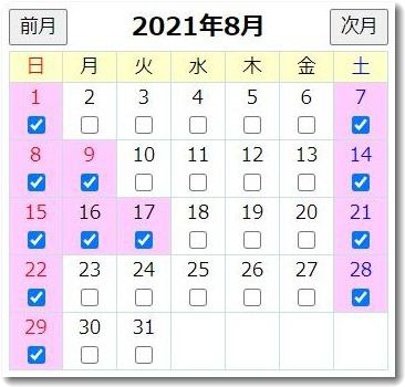 calendar202108.jpg