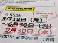 challngehojyokinentyou200.jpg
