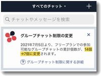 chatwork7gendo200.jpg