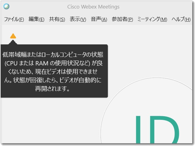 ciscowebex640.jpg