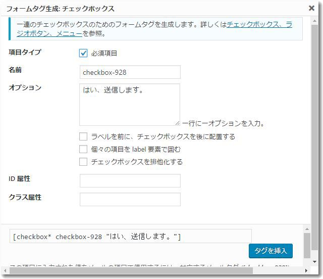 contactform7tohdajpchecbox.jpg