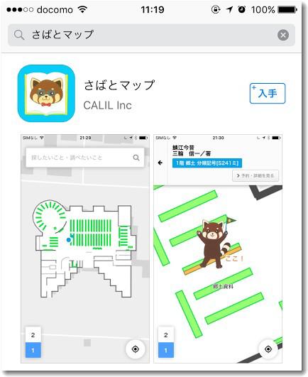 sabatomapapp.jpg
