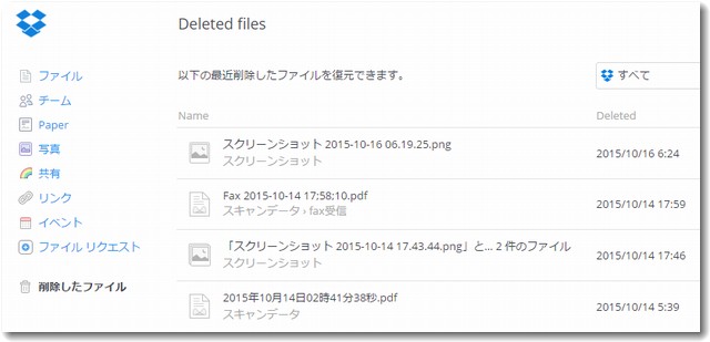 deleted_files