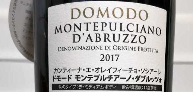 domodo2017denominazione.jpg