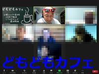domodomocafe20210411200.jpg