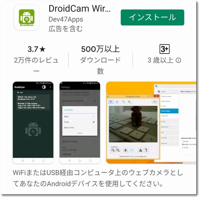 droidcamapp.jpg