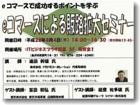 eckanazawaseminar2016kokuchi.jpg