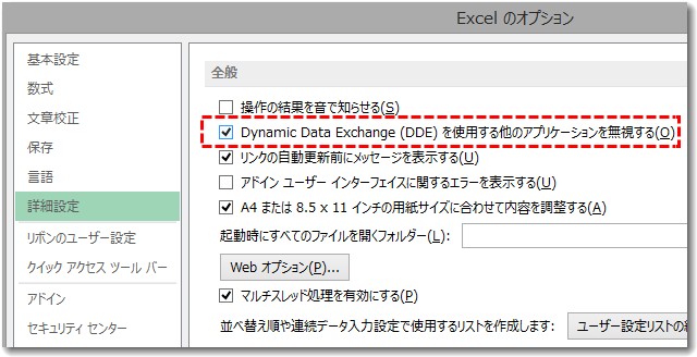 エクセル2013を修復する