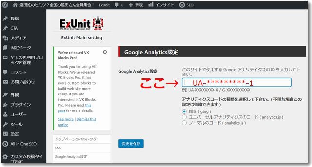 exunitanalytics.jpg