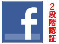 facebook_f_logo2dankai.jpg