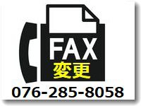 fax番号