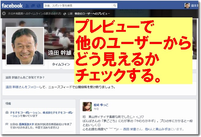 Facebookのプレビュー