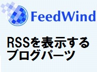 feedwind