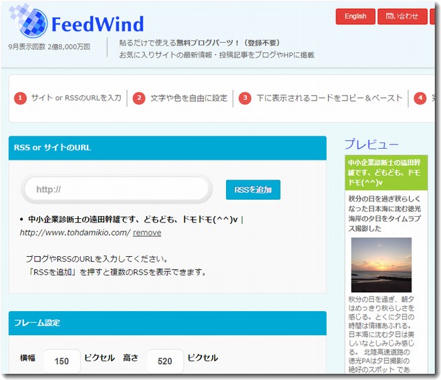 feedwindt設定の例