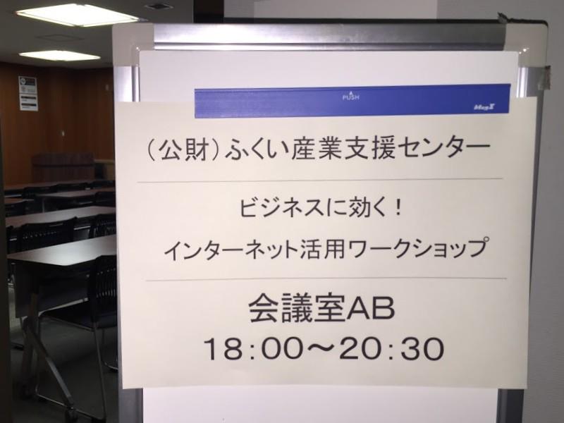 fukuigririguchi.jpg