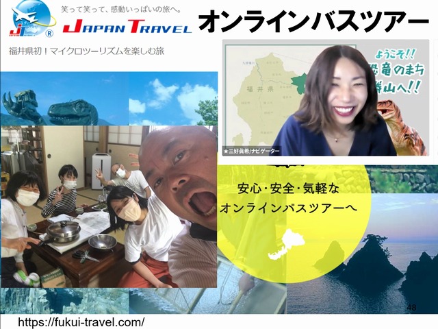 fukuionlinetour6403.jpg